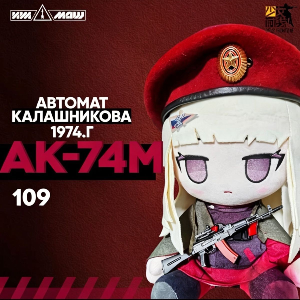 Cute Anime Merchandise - Anime Kızlar Frontline AK74M 30 CM