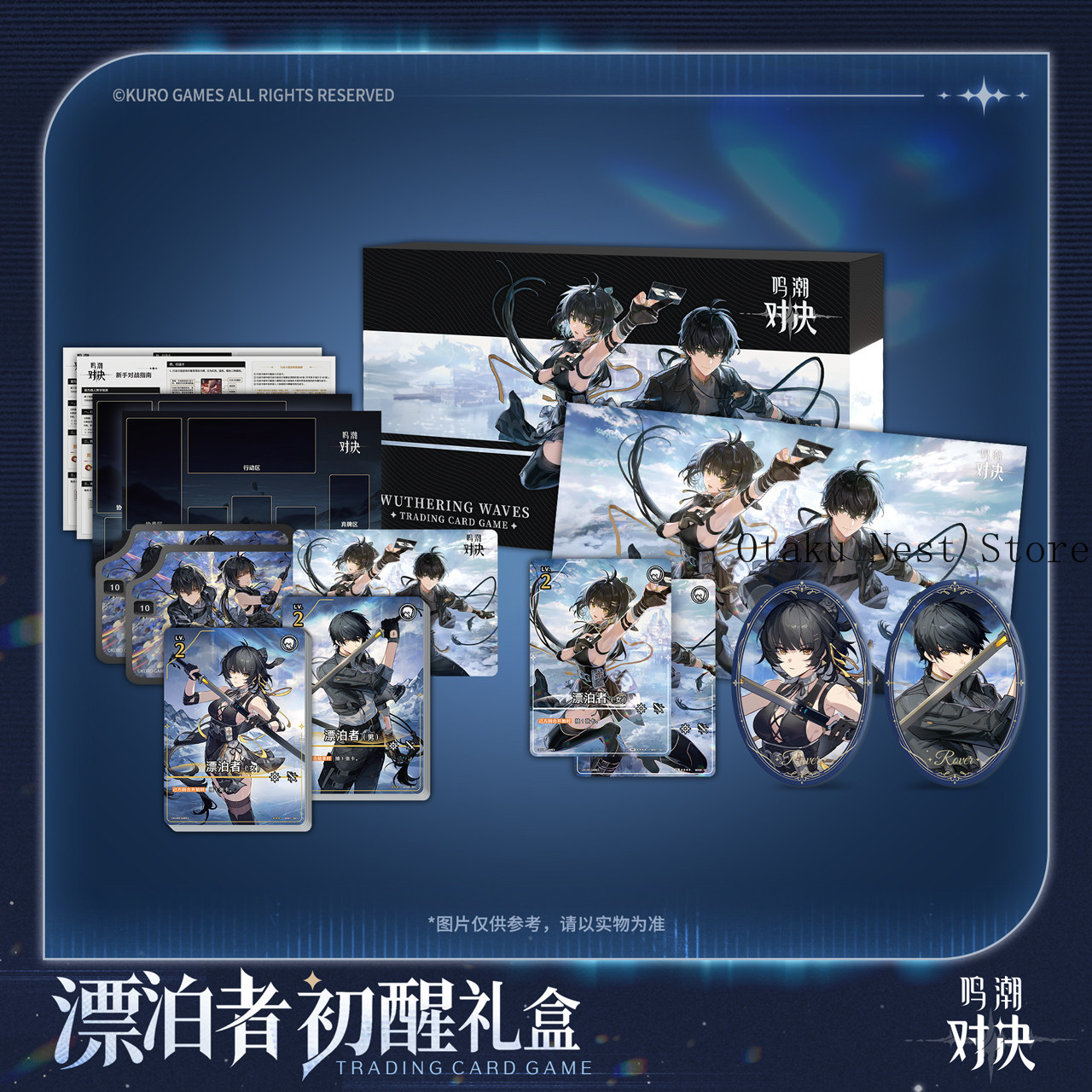 Anime Merchandise Usa - Wuthering Waves Duel Rover Awakening Hediye