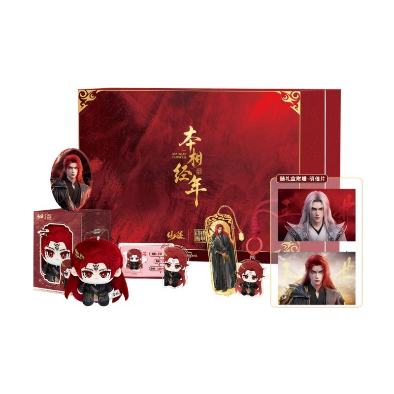 Xian Ni Wang Lin-xian Ben Jing - Anime Merchandise Usa incelemesi ve fiyatı
