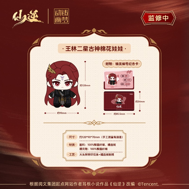 Xian Ni Wang Lin-xian Ben Jing - Anime Merchandise Usa incelemesi ve fiyatı