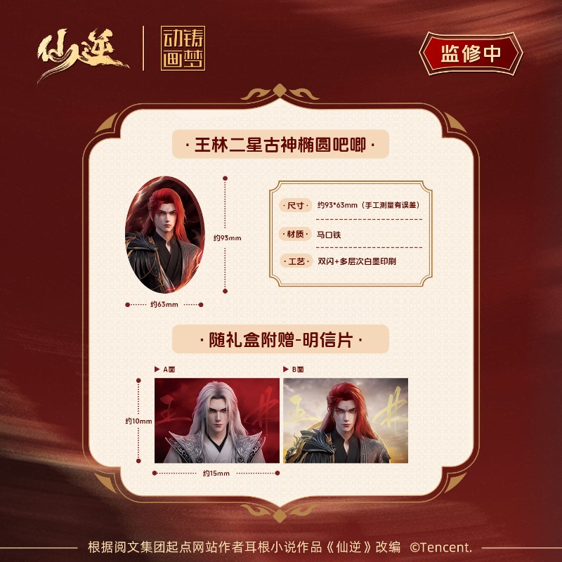 Xian Ni Wang Lin-xian Ben Jing - Anime Merchandise Usa incelemesi ve fiyatı