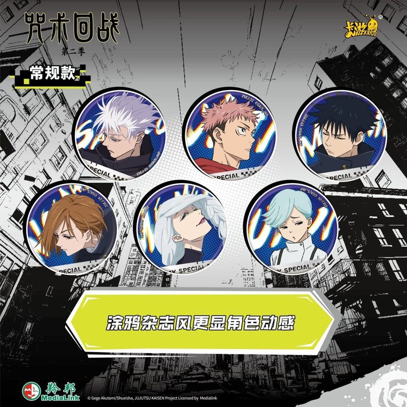 Kayou Jujutsu Kaisen Çift Ruh  - Anime Merchandise Japan incelemesi ve fiyatı