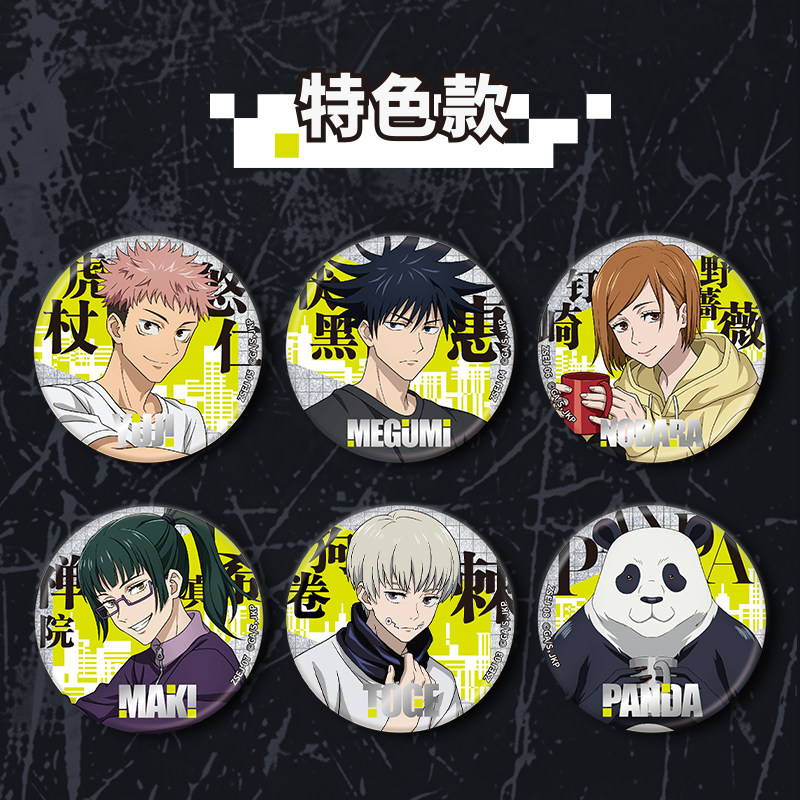 Kayou Jujutsu Kaisen Çift Ruh  - Anime Merchandise Japan incelemesi ve fiyatı